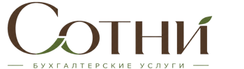 Профессиональное бухгалтерское обслуживание в Кандалакше 2026